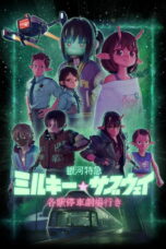 milkye29886subway-the-galactic-limited-express-the-movie